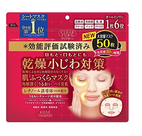 KOSE Kose Clear Turn Skin Fluffy / Plaque Mask 50 pieces - Fluffy Mask -50sheets - Fluffy-Mask