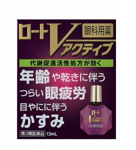 Rohto V Active Eye Drops 13ml Cool - 4987241135974